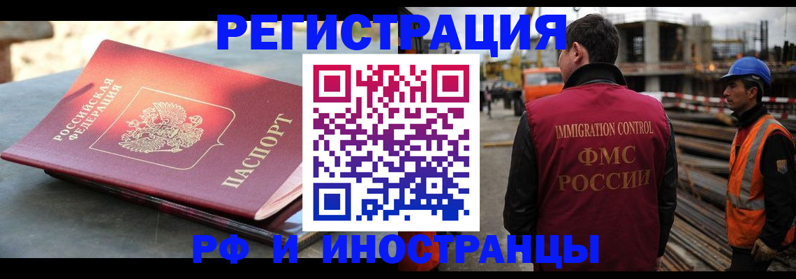 прописка в квартире в Белореченске