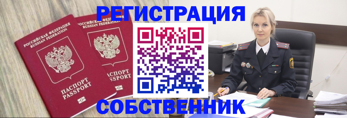 миграционный учет в Белореченске