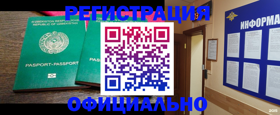 временная регистрация поиск в Белореченске