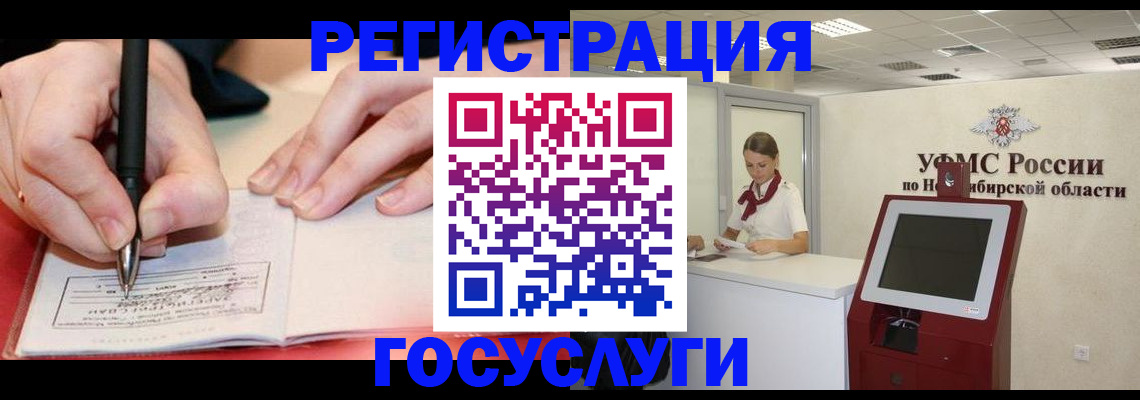 прописка штамп в Белореченске