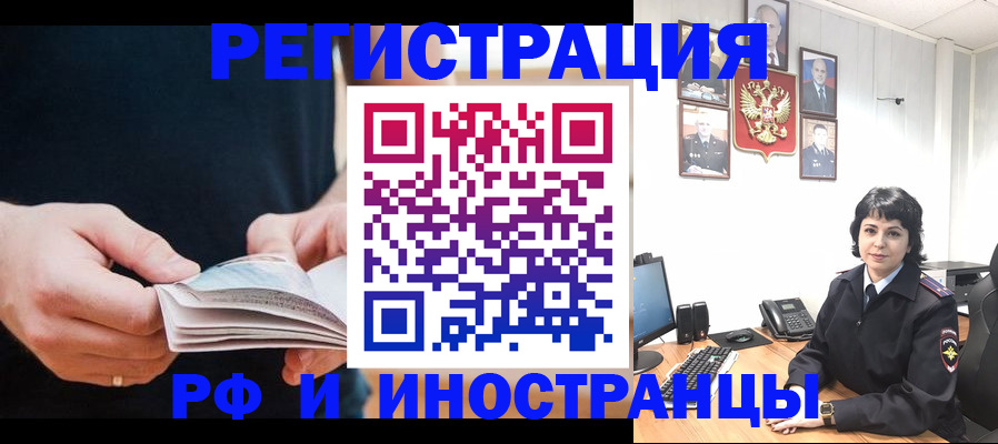 прописка паспорт в Белореченске