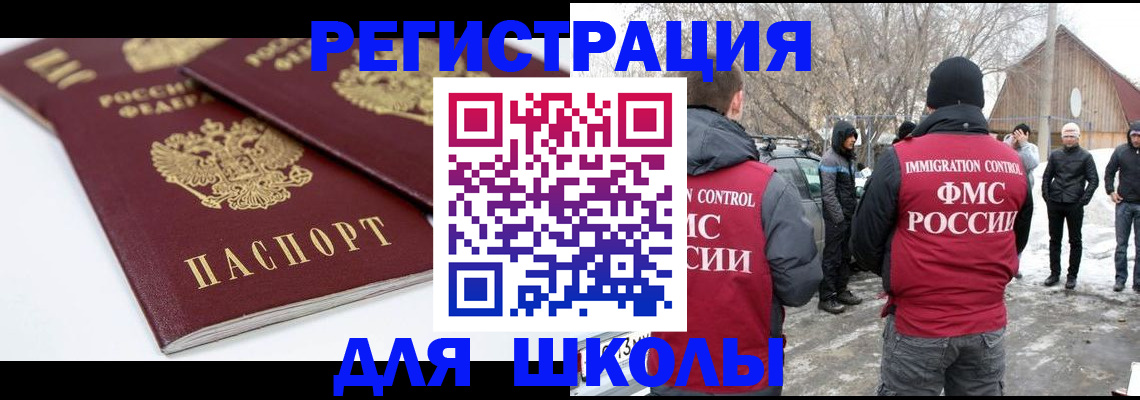 прописка гарантия в Белореченске