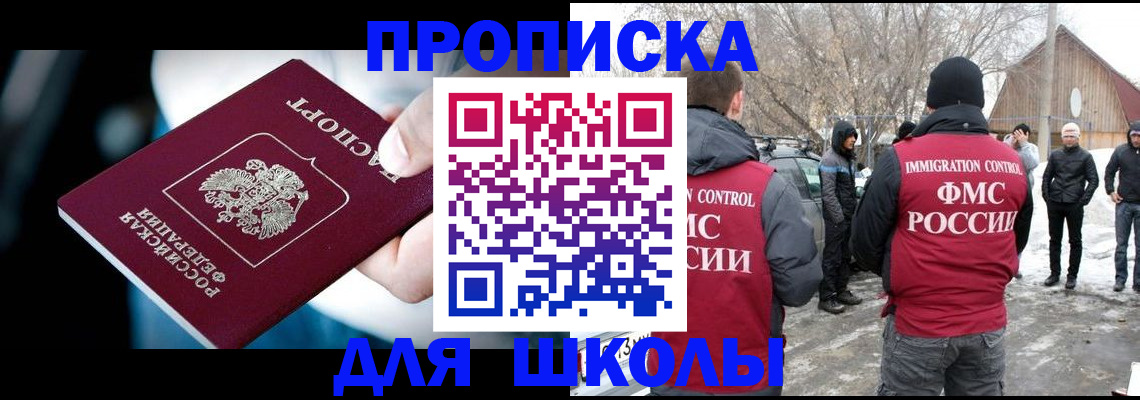 прописка иностранных граждан в Белореченске