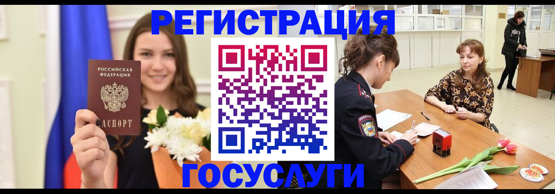 временная регистрация недорого в Белореченске